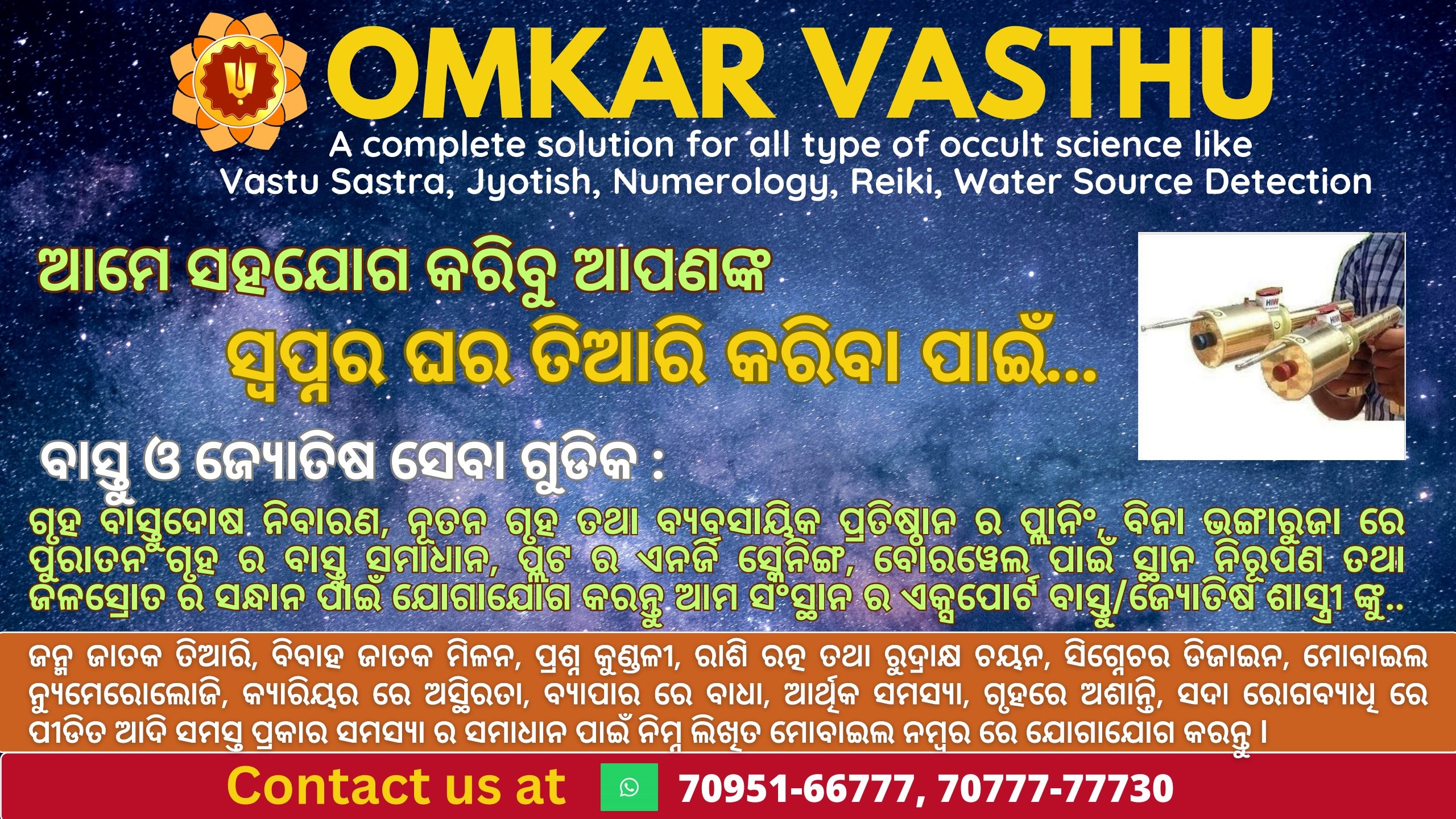 Omkar Vasthu